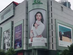 -上海第一八佰伴