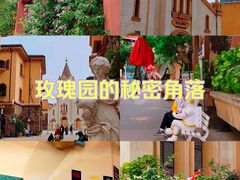 -世园罗曼小镇