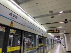 -曲阜路(地铁站)