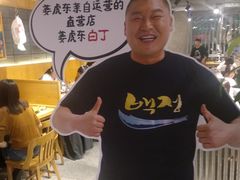 -姜虎东白丁烤肉(恒隆广场店)