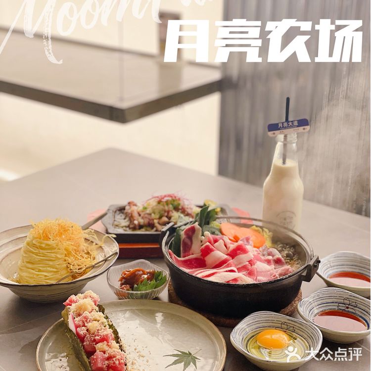 Moonfarm月亮农场｜后现代设计新派日料