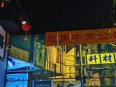 -沙胆彪炭炉牛杂煲(成都玉林店)