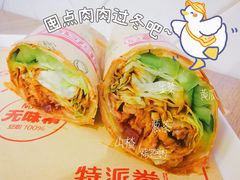 招牌烤鸭卷-特派卷·老北京烤鸭卷(合生汇购物中心店)