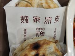 -魏家凉皮(外滩店)