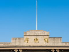 -南京中国近代史遗址博物馆(南京总统府)