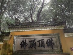 -普陀山慧济禅寺
