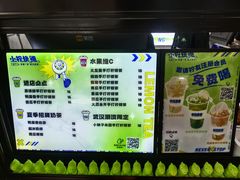 -小柠快跑·手打柠檬茶(万松园店)