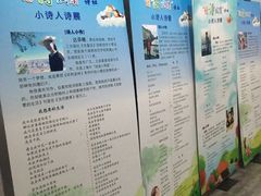 -浦明师范学校附属小学(东城校区)