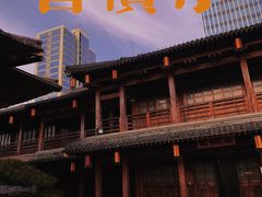 -香积寺