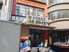 -赵家馆(燕山大街店)