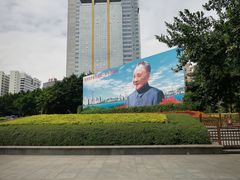 -荔枝公园-小平画像广场