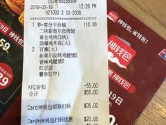 账单-肯德基(宁波万达店)