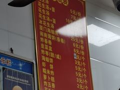 -思北花生汤