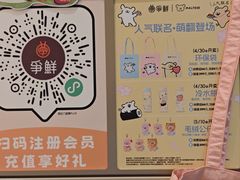 -争鲜回转寿司(西红门荟聚PLUS店)