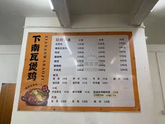 -上南瓦煲鸡·清远鸡·老字号(总店)