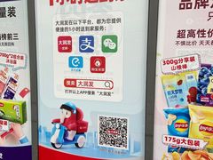 -大润发(浒关店)