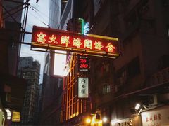 门面-金海阁海鲜火锅