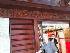 门面-点都德(大茶楼店)