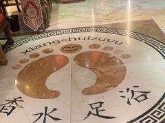 -香水足浴•按摩•SPA•汤泉会馆(南岗花园街店)