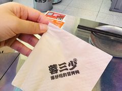 -蓉三少冒烤鸭·四川小吃集(北京首店)