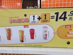 -CoCo都可(新太阳宫店)