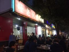 门面-叶老大肥肠