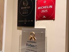-广州富力丽思卡尔顿酒店·丽轩·粤菜