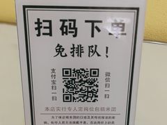 -正南齐北·老街糯米团(洪崖洞店)