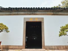 -留园