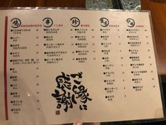 菜单-串鑫