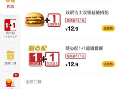 -麦当劳(SM城市广场店)