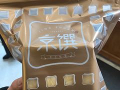 招牌京馔吐司-京馔手工吐司(春熙路店)