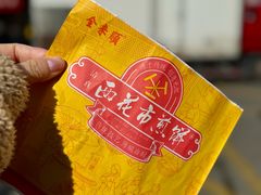 -清真西花市煎饼