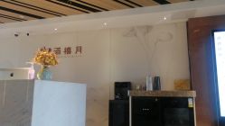 -涵禧月精致月子中心