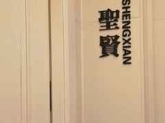 -老牌坊•鲁菜名店•地道济南菜(大观园商埠店)