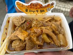 -老day牛杂(官也街总店)