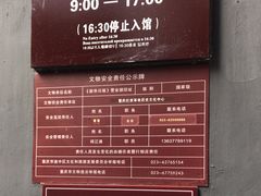 -新华日报营业部旧址