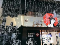 -茶颜悦色(重庆英利大融城LG层店)