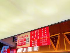 -矮子馅饼(大成路店)