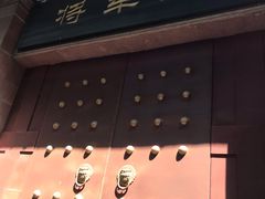 -将军府