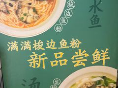 -三姐·老友记·南宁老友粉(朝阳区光华路嘉里中心店)