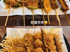 -老酱油炸社