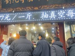 -刘纪孝腊牛羊肉(北广济街店)