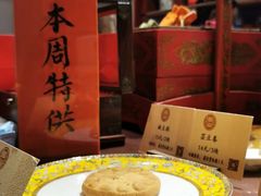 -富华斋饽饽铺·宫廷糕点·伴手礼(护国新天地店)