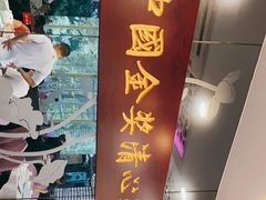 -清心鸡沙田乳鸽店·非遗传承(粤垦路店)