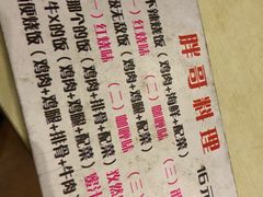 菜单-胖哥料理(兴义里店)