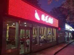 门面-鸿毛饺子(紫竹桥店)