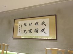 -牛街·马辈儿涮肉(牛街总店)