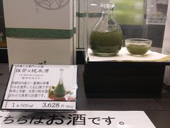 -伊藤久右卫门(宇治本店)