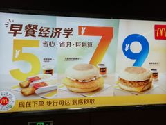 -麦当劳(宝山大厦店)